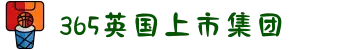 365上市集团(英国)官方网站-Official website
